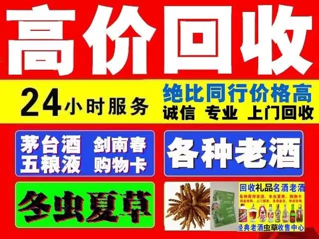 禄劝回收1999年茅台酒价格商家[回收茅台酒商家]